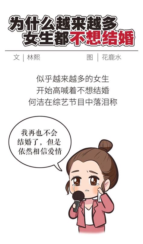 不守婦道的女人|為什麼越來越多女人不守婦道